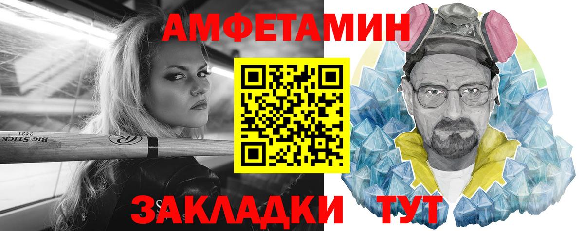 Острогожск  Амфетамин Розовый  АМФ  Вход с VPN 