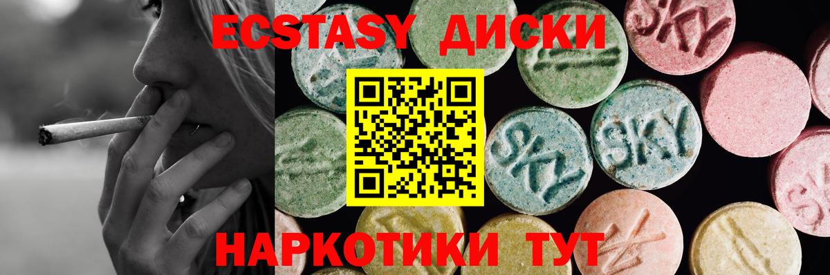 Острогожск  Экстази  Вход с VPN  Экстази Дубай  Ecstasy бентли 