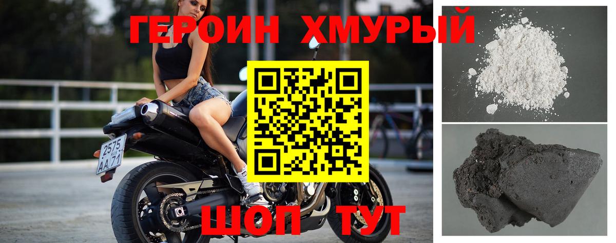 Острогожск  Героин белый  Вход с VPN 