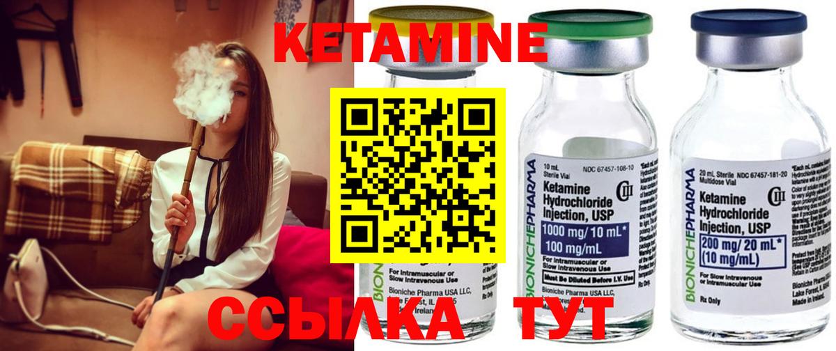 КЕТАМИН VHQ  Кетамин ketamine  Вход с VPN  МЕГА tor  Острогожск 