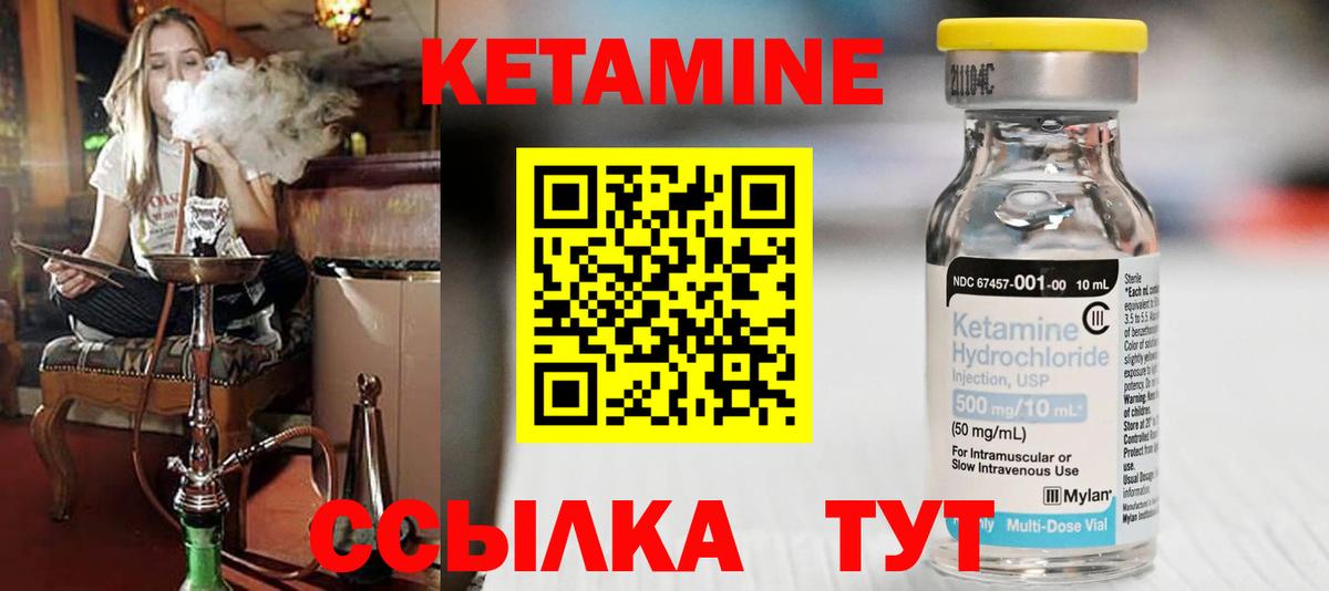 Кетамин ketamine Острогожск