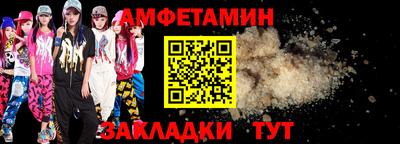амф Партизанск