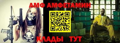 амф Партизанск