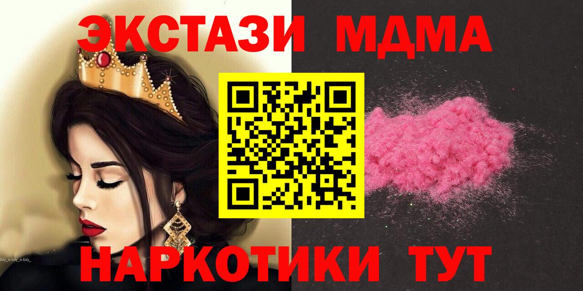MDMA VHQ  МДМА Molly  Острогожск  Вход с VPN 