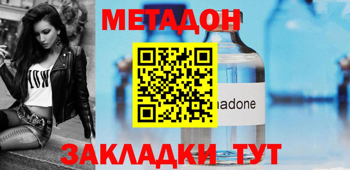 гидра ССЫЛКА  Вход с VPN  Метадон мёд  Острогожск  Метадон VHQ 