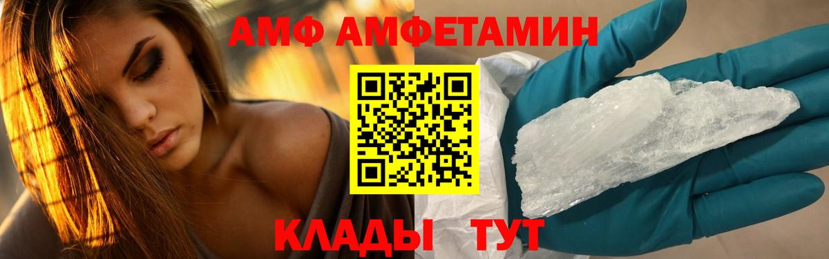 Первитин Декстрометамфетамин 99.9%  Вход с VPN  Острогожск 